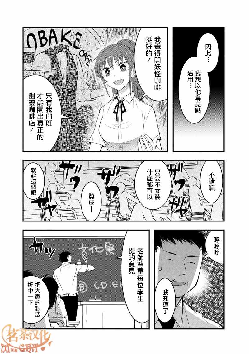 《我没脸去见女朋友》漫画最新章节第31话免费下拉式在线观看章节第【5】张图片