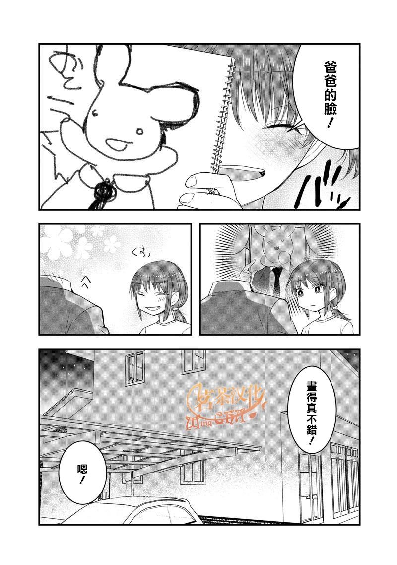 《我没脸去见女朋友》漫画最新章节第34话免费下拉式在线观看章节第【6】张图片
