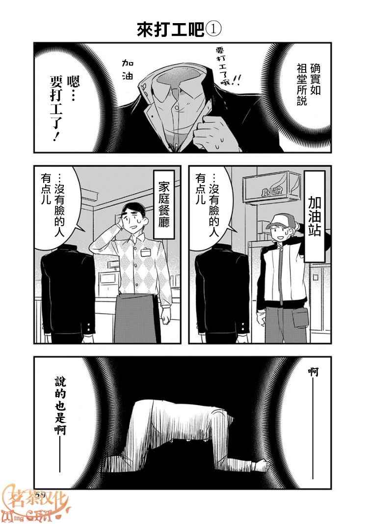 《我没脸去见女朋友》漫画最新章节第7话免费下拉式在线观看章节第【3】张图片