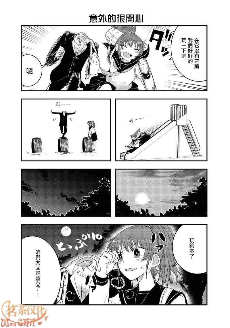 《我没脸去见女朋友》漫画最新章节第4话免费下拉式在线观看章节第【3】张图片