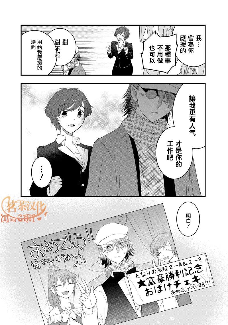 《我没脸去见女朋友》漫画最新章节第33话免费下拉式在线观看章节第【9】张图片