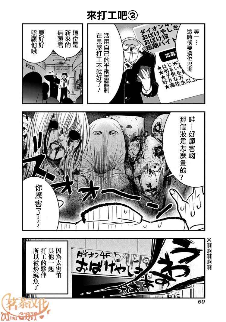 《我没脸去见女朋友》漫画最新章节第7话免费下拉式在线观看章节第【4】张图片