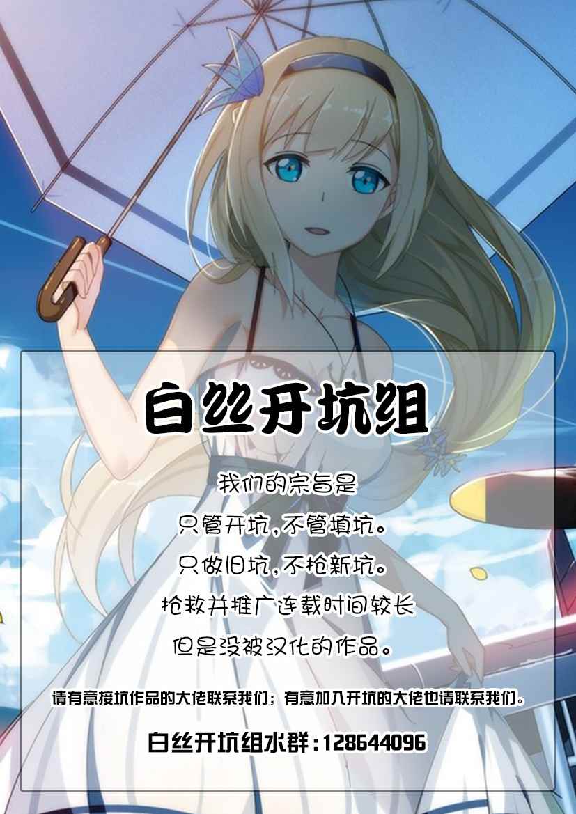 《我没脸去见女朋友》漫画最新章节第1话免费下拉式在线观看章节第【11】张图片