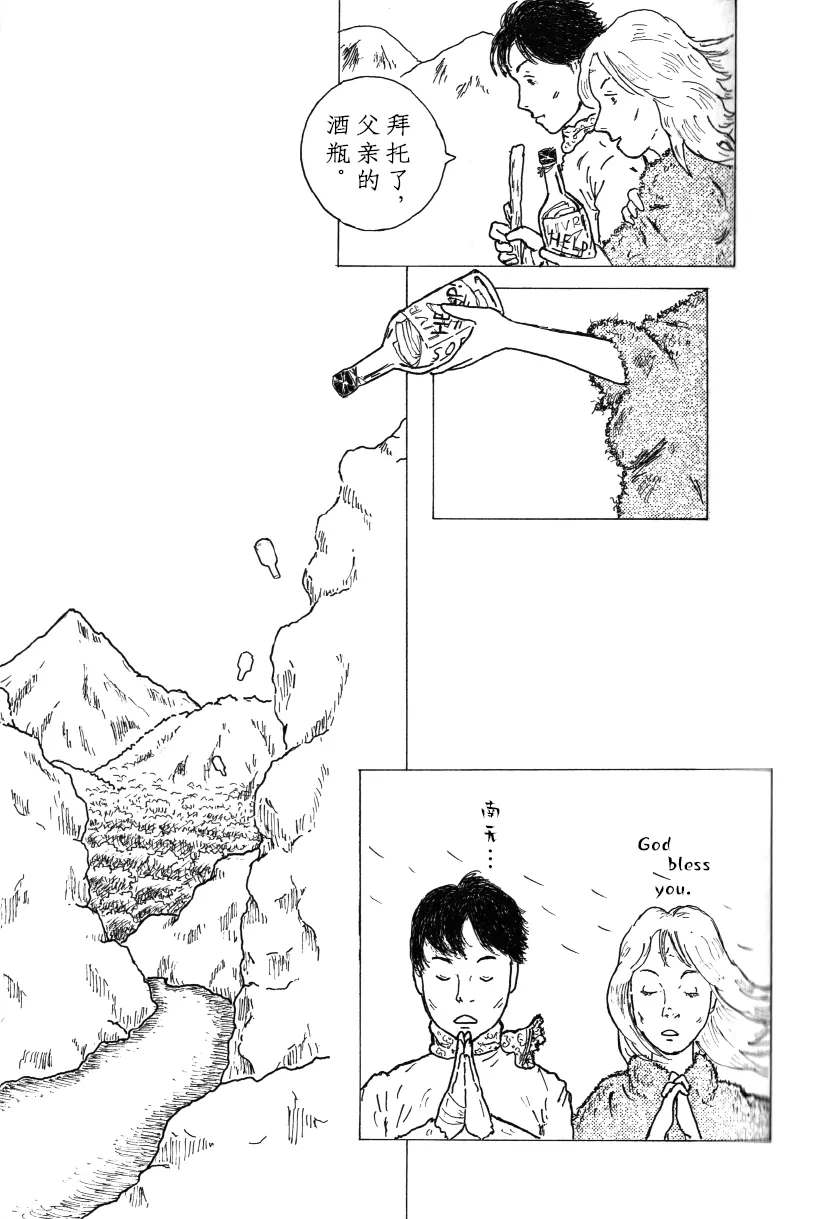 《来自大河的彼岸》漫画最新章节第1话免费下拉式在线观看章节第【29】张图片