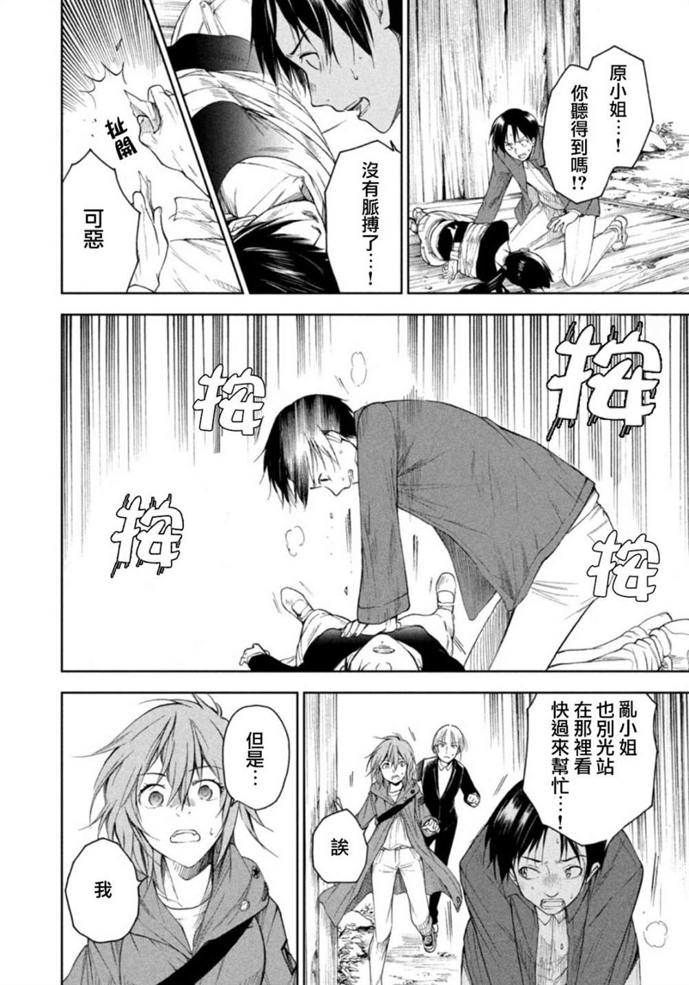 《那副遗骨已不识温度》漫画最新章节第17话免费下拉式在线观看章节第【17】张图片