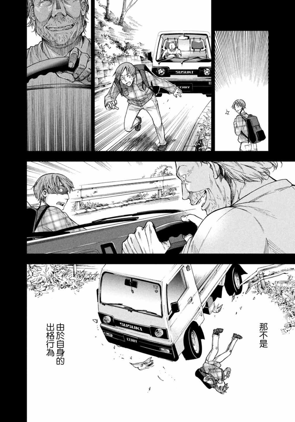 《那副遗骨已不识温度》漫画最新章节第4话免费下拉式在线观看章节第【14】张图片