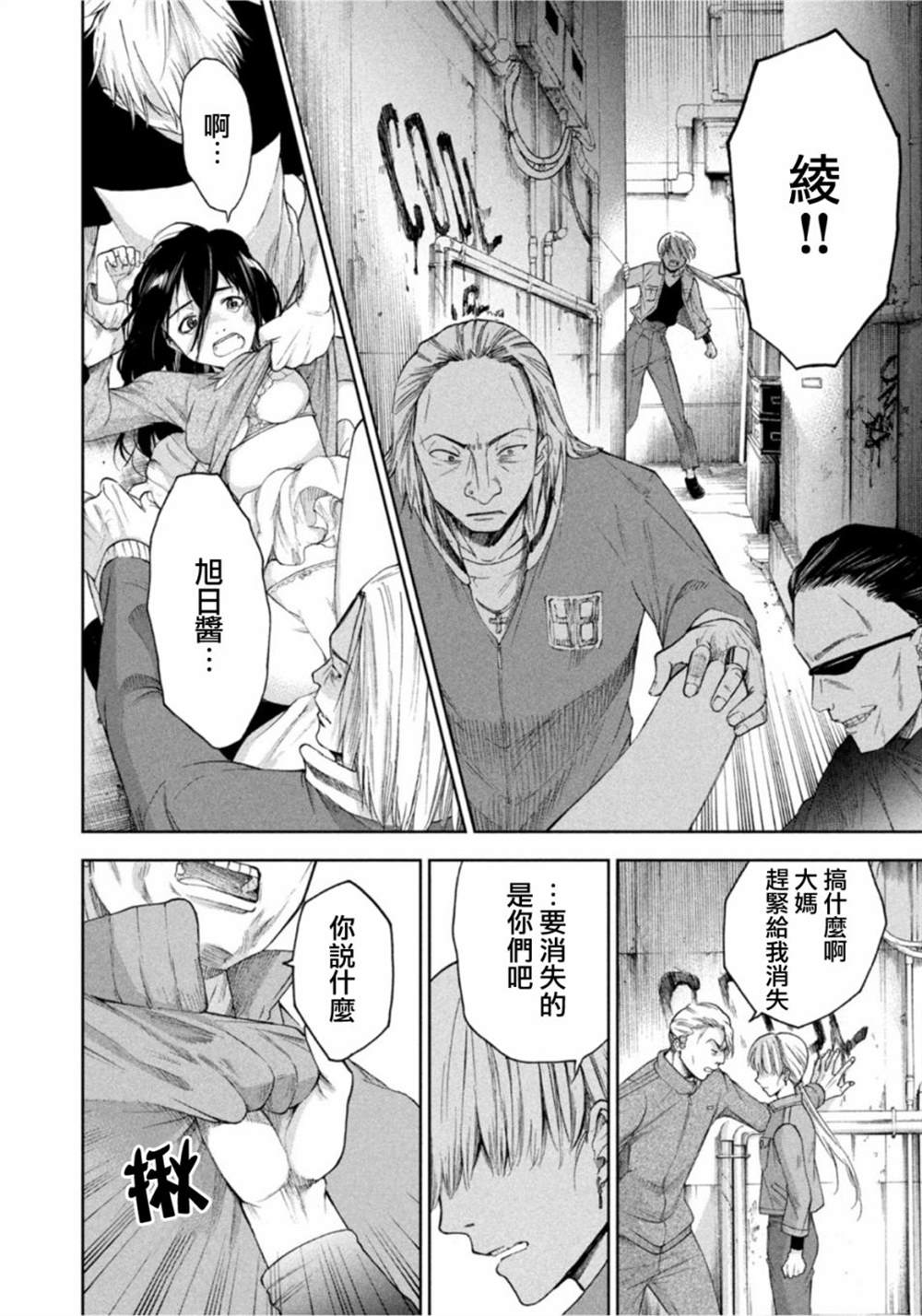 《那副遗骨已不识温度》漫画最新章节第14话免费下拉式在线观看章节第【16】张图片