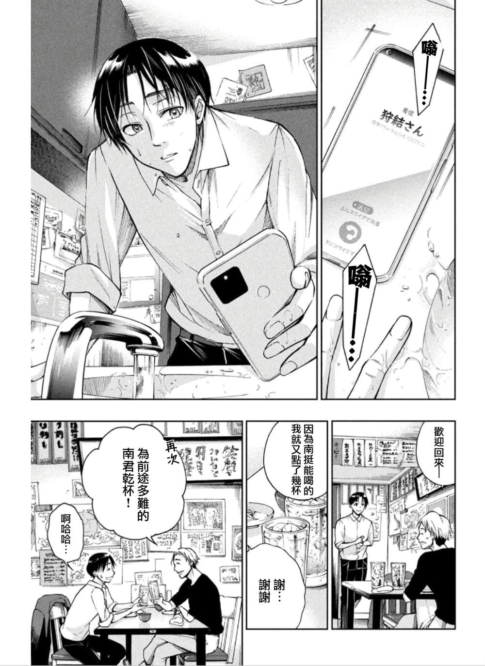 《那副遗骨已不识温度》漫画最新章节第9话免费下拉式在线观看章节第【19】张图片