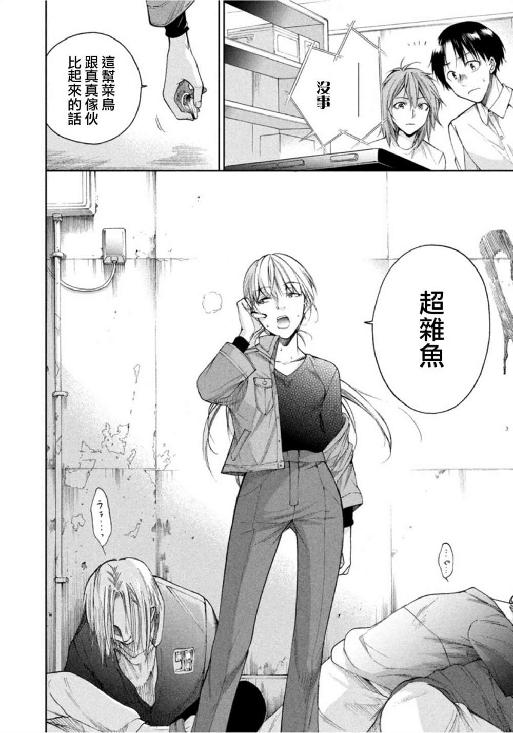 《那副遗骨已不识温度》漫画最新章节第14话免费下拉式在线观看章节第【18】张图片