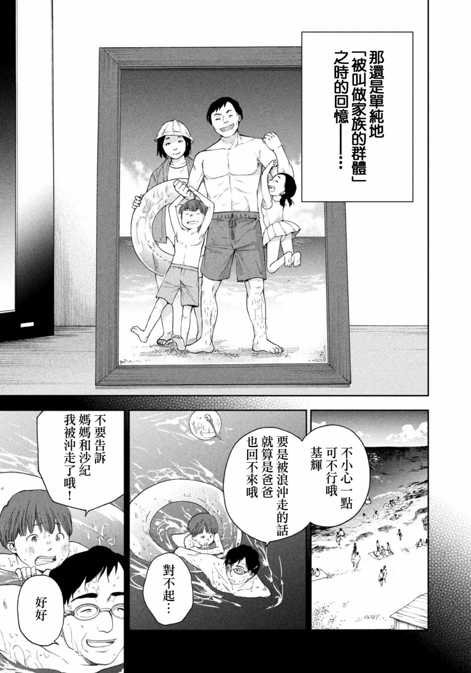 《那副遗骨已不识温度》漫画最新章节第12话免费下拉式在线观看章节第【17】张图片