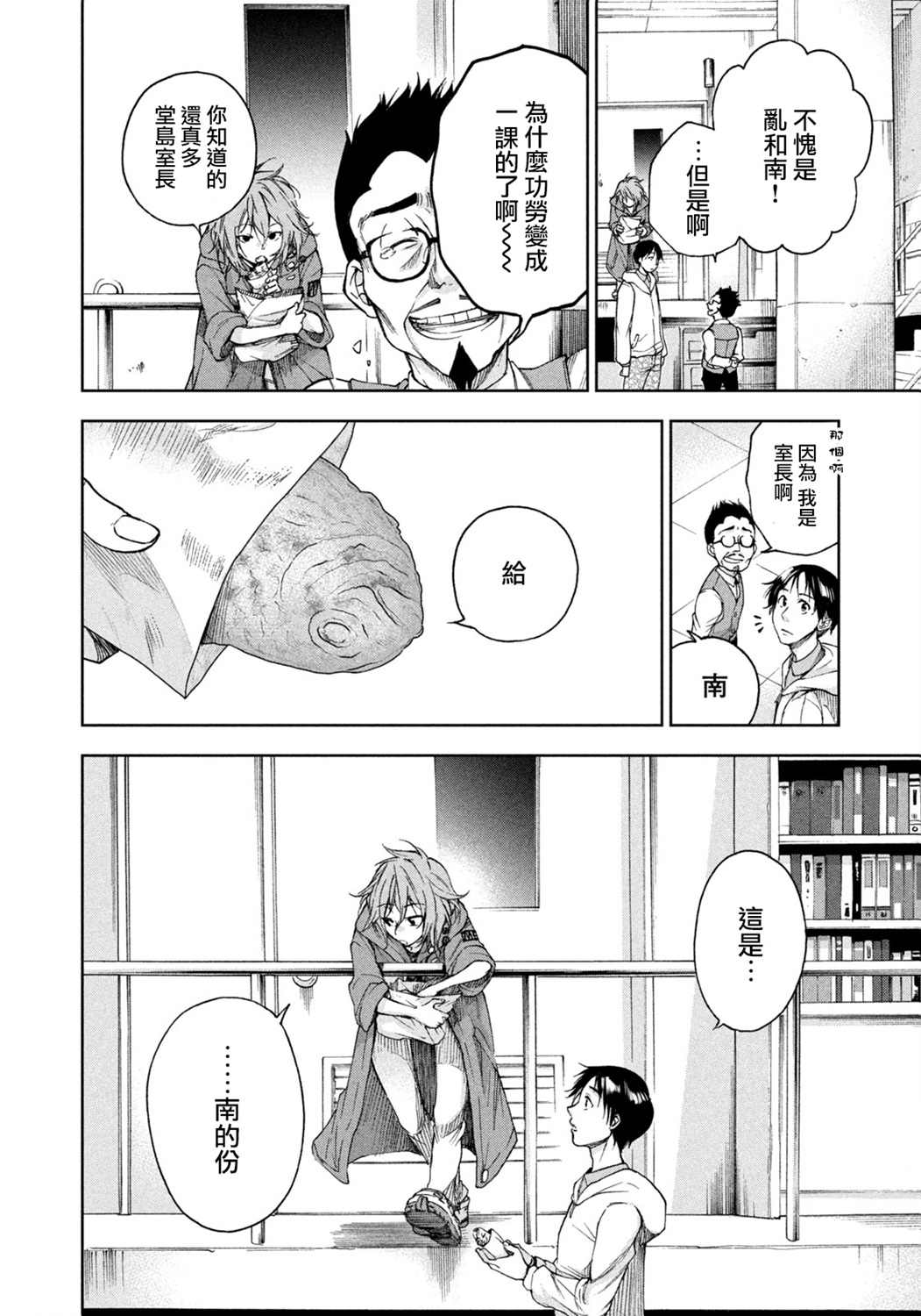 《那副遗骨已不识温度》漫画最新章节第3话免费下拉式在线观看章节第【26】张图片