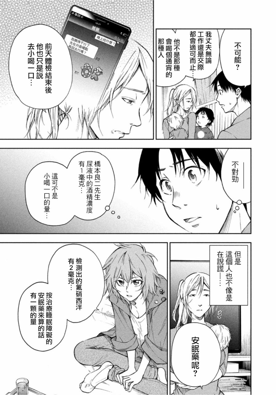 《那副遗骨已不识温度》漫画最新章节第8话免费下拉式在线观看章节第【7】张图片