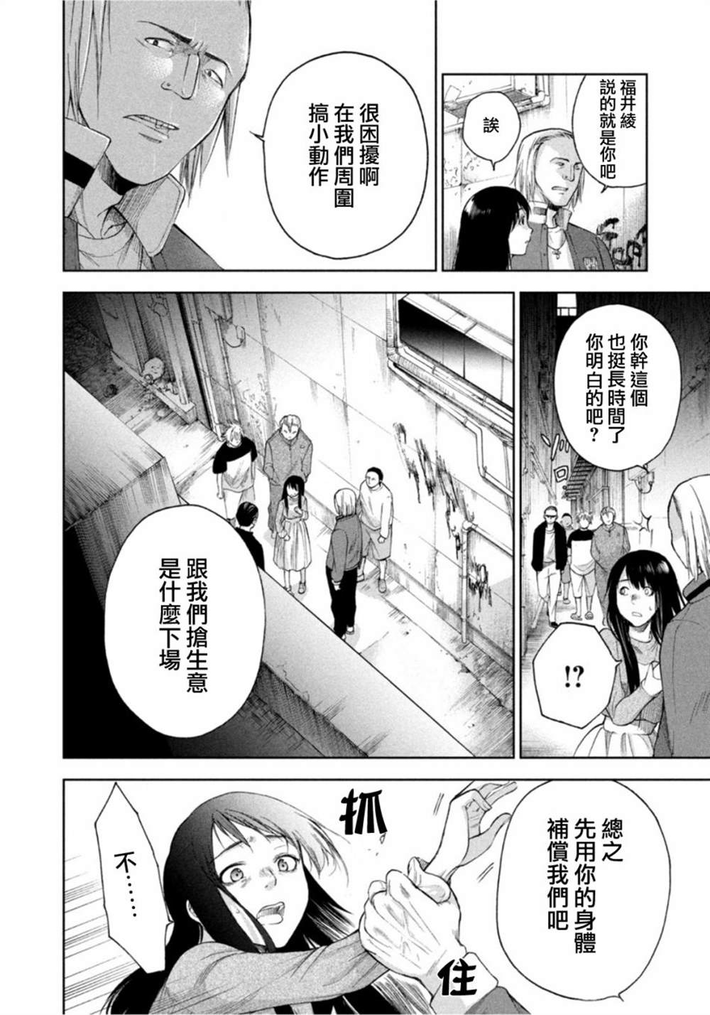 《那副遗骨已不识温度》漫画最新章节第14话免费下拉式在线观看章节第【14】张图片