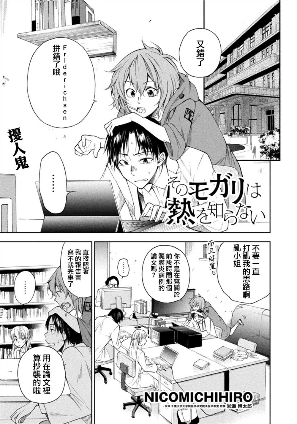 《那副遗骨已不识温度》漫画最新章节第15话免费下拉式在线观看章节第【1】张图片