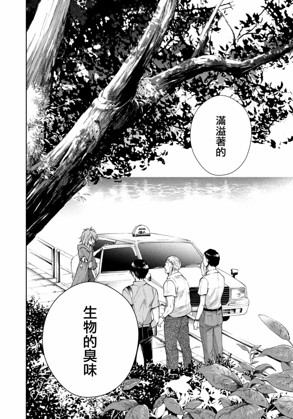 《那副遗骨已不识温度》漫画最新章节第11话免费下拉式在线观看章节第【13】张图片