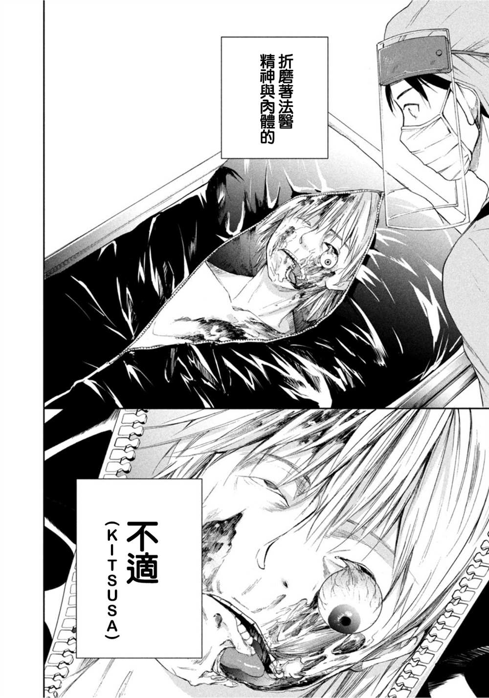 《那副遗骨已不识温度》漫画最新章节第15话免费下拉式在线观看章节第【6】张图片