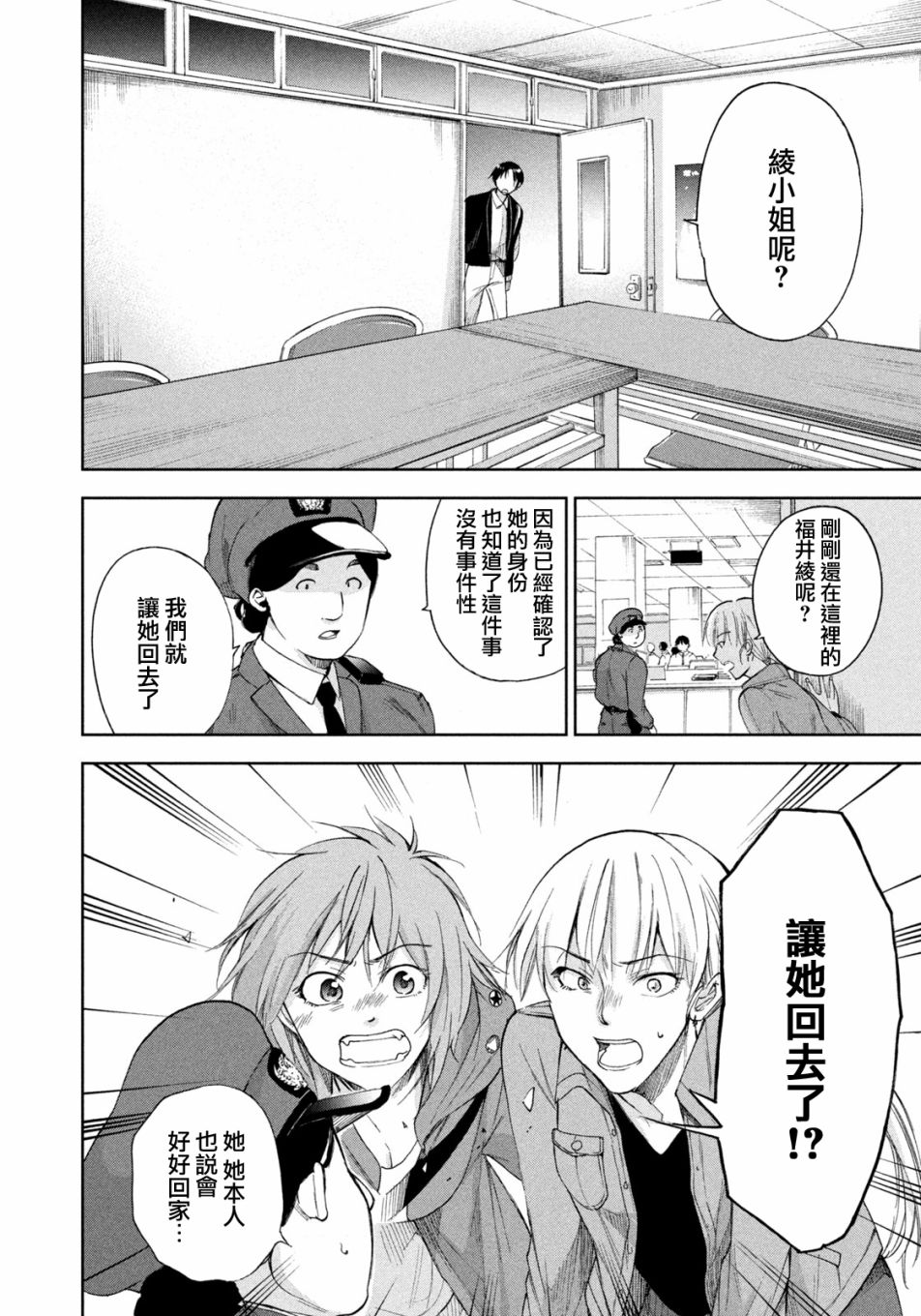 《那副遗骨已不识温度》漫画最新章节第13话免费下拉式在线观看章节第【18】张图片