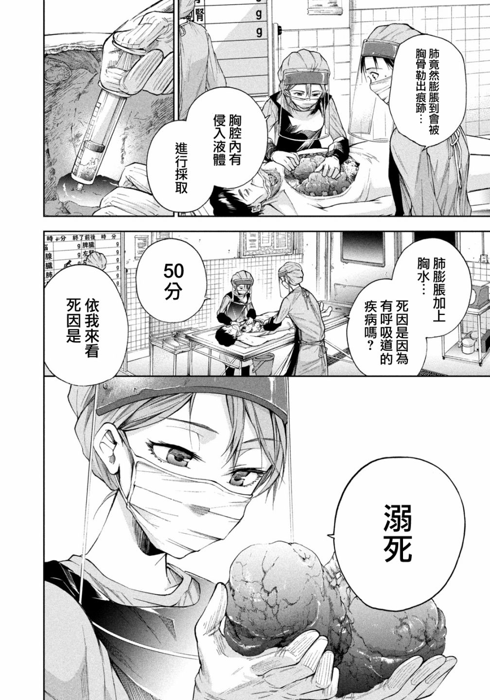 《那副遗骨已不识温度》漫画最新章节第11话免费下拉式在线观看章节第【19】张图片