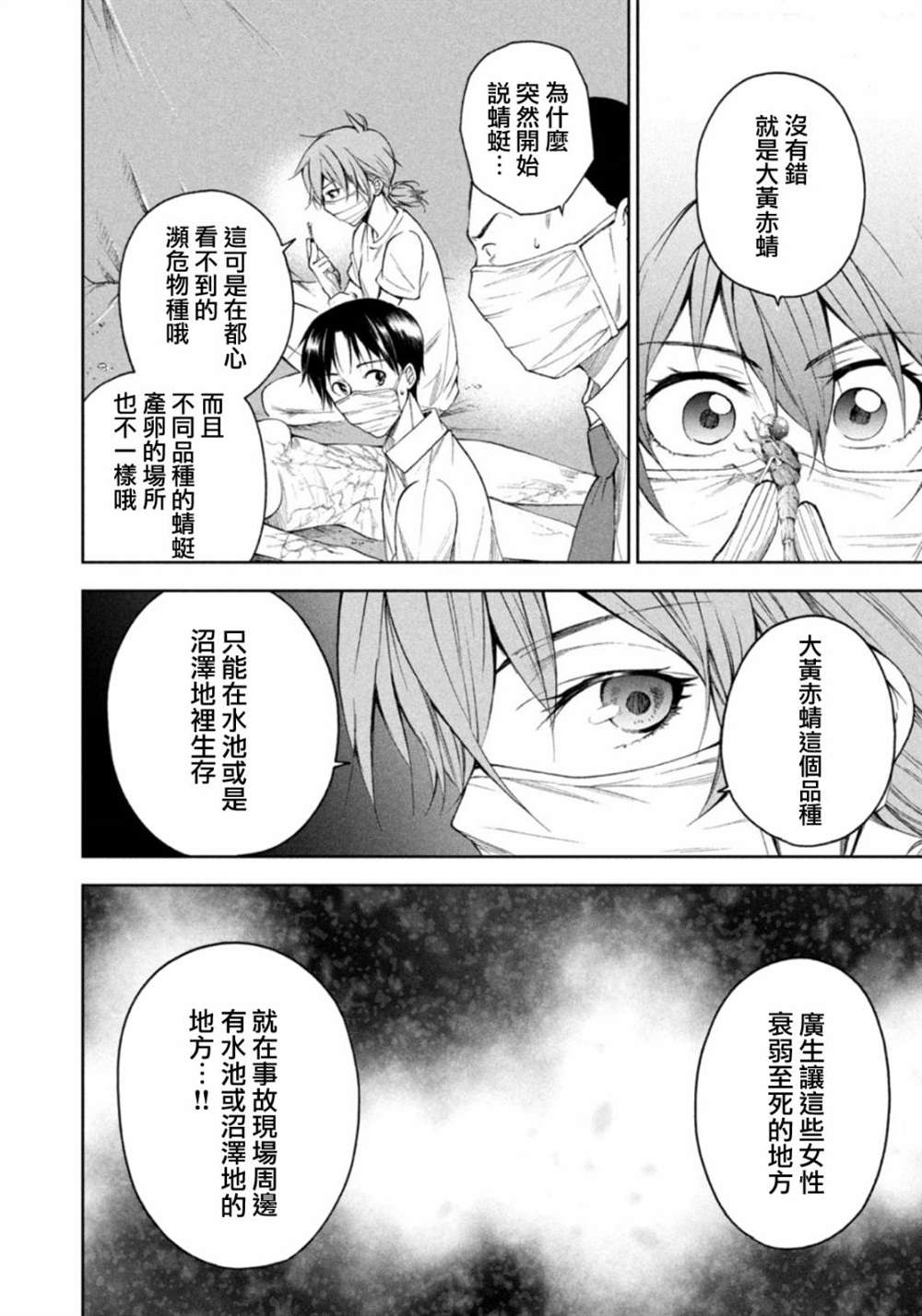《那副遗骨已不识温度》漫画最新章节第17话免费下拉式在线观看章节第【13】张图片