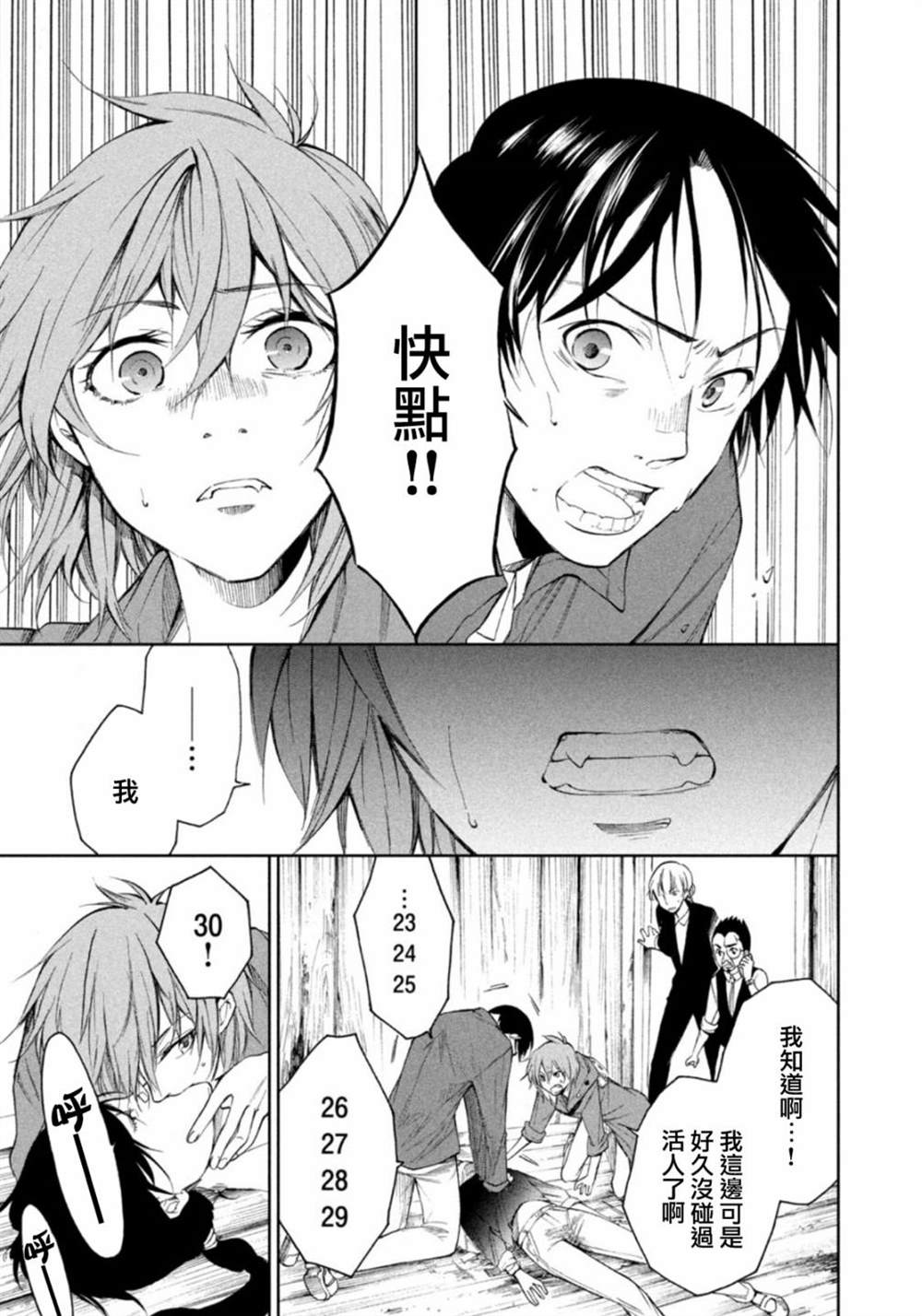 《那副遗骨已不识温度》漫画最新章节第17话免费下拉式在线观看章节第【18】张图片