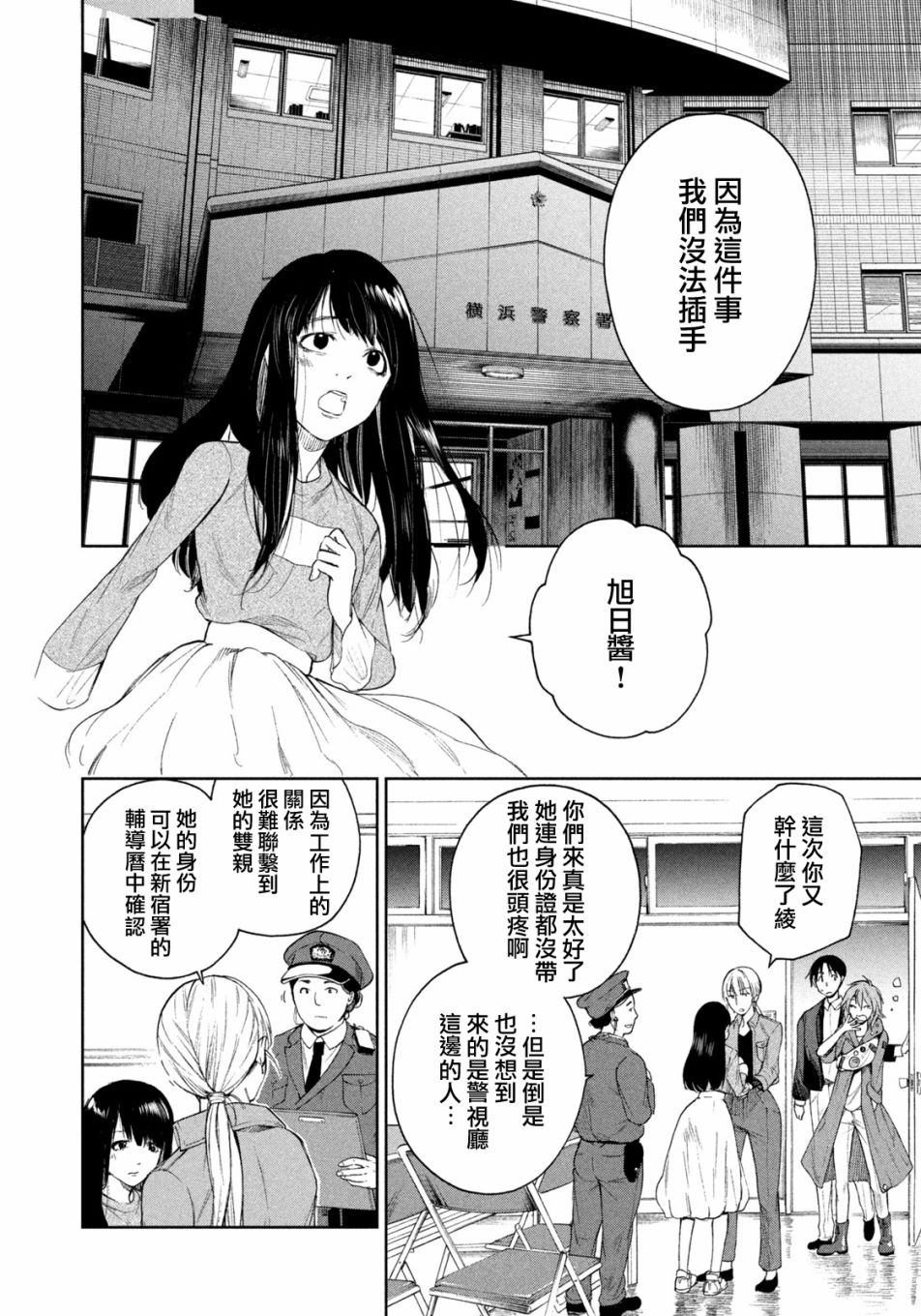 《那副遗骨已不识温度》漫画最新章节第13话免费下拉式在线观看章节第【6】张图片