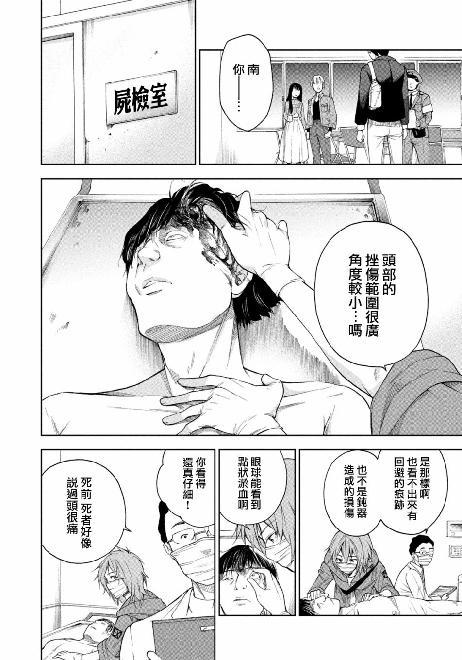 《那副遗骨已不识温度》漫画最新章节第13话免费下拉式在线观看章节第【12】张图片