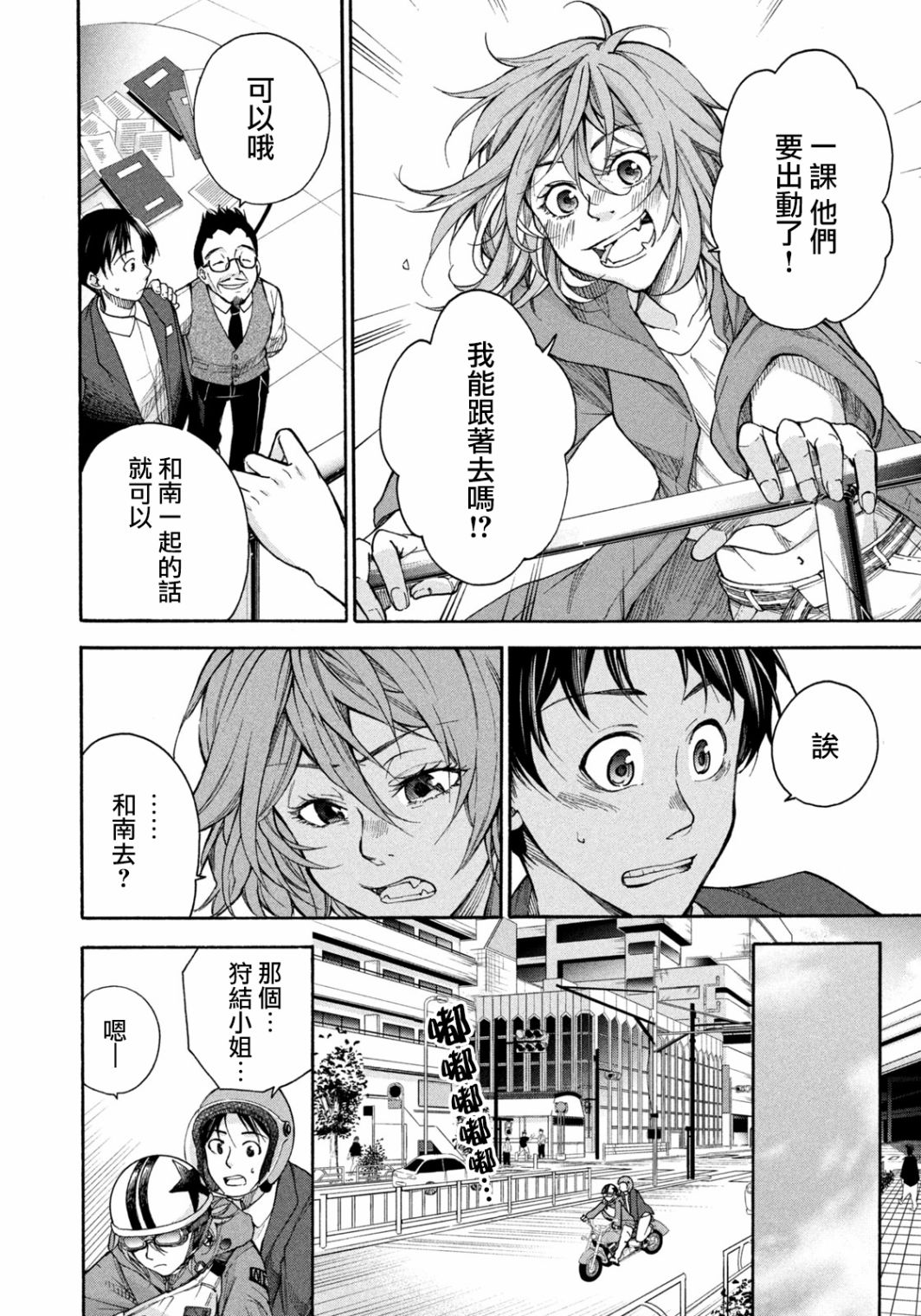 《那副遗骨已不识温度》漫画最新章节第2话 解剖的境界线免费下拉式在线观看章节第【10】张图片