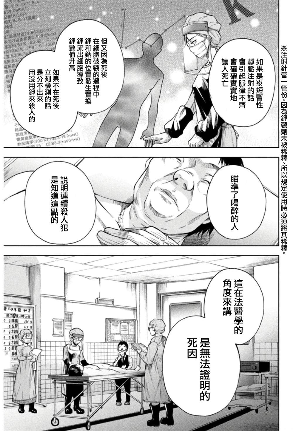 《那副遗骨已不识温度》漫画最新章节第9话免费下拉式在线观看章节第【7】张图片