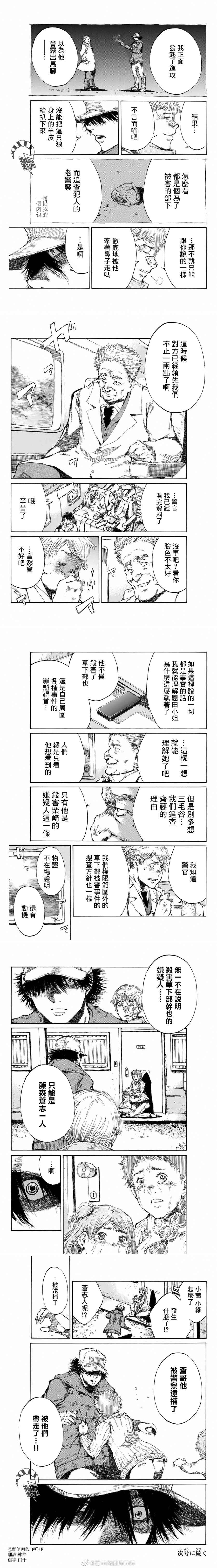 《你将我们称作恶魔之时》漫画最新章节第108话免费下拉式在线观看章节第【4】张图片