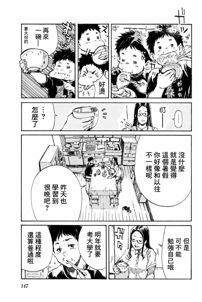 《你将我们称作恶魔之时》漫画最新章节第18话免费下拉式在线观看章节第【3】张图片