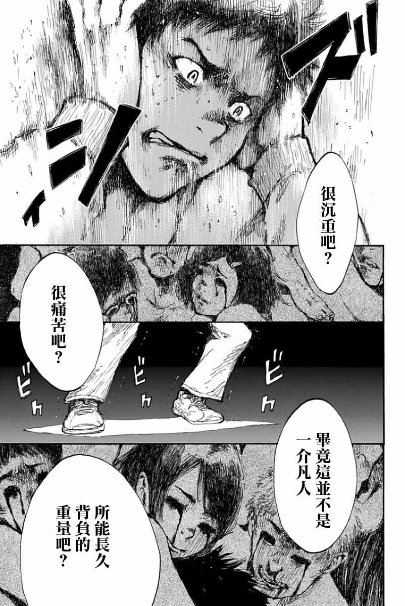 《你将我们称作恶魔之时》漫画最新章节第42话免费下拉式在线观看章节第【7】张图片