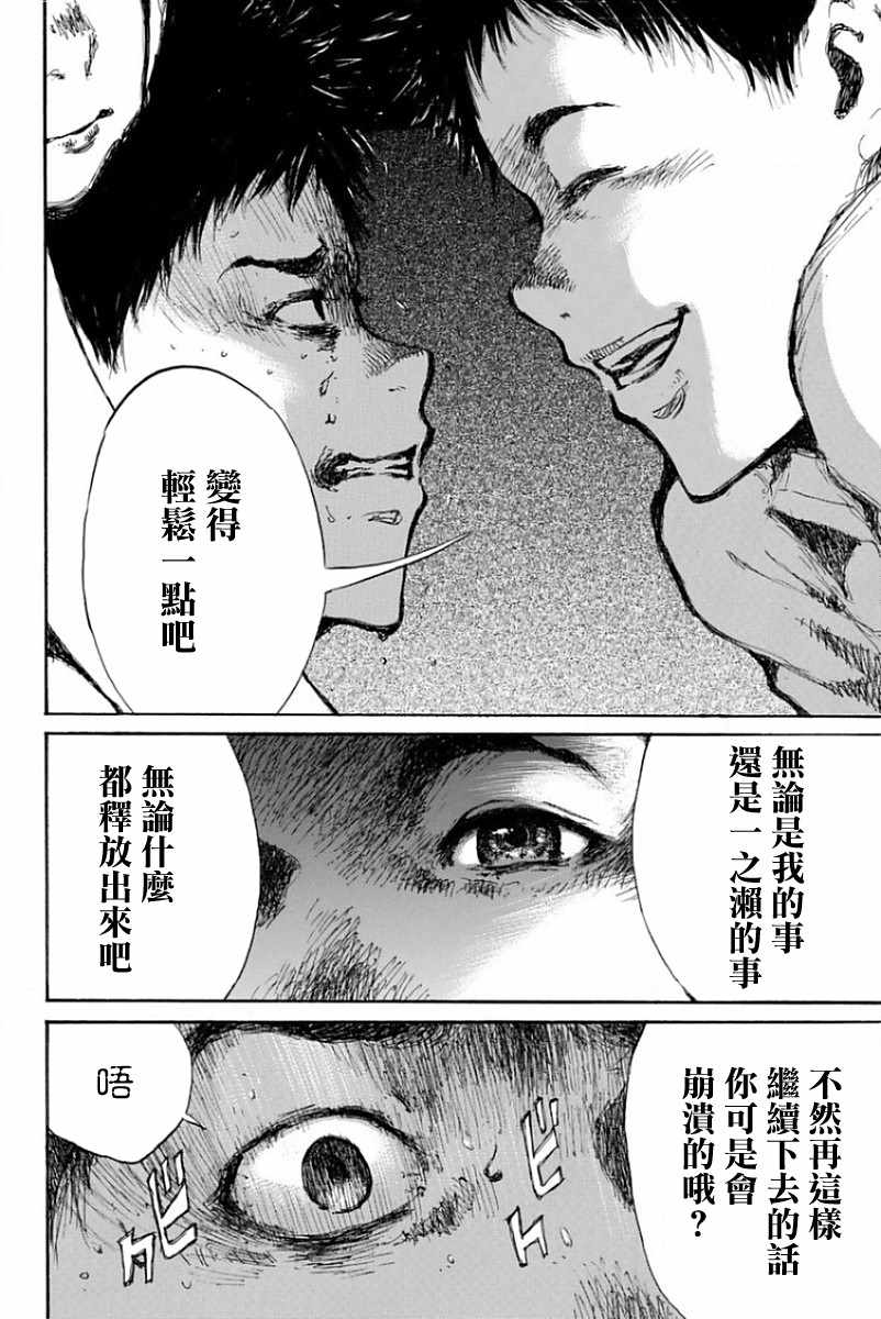 《你将我们称作恶魔之时》漫画最新章节第42话免费下拉式在线观看章节第【8】张图片