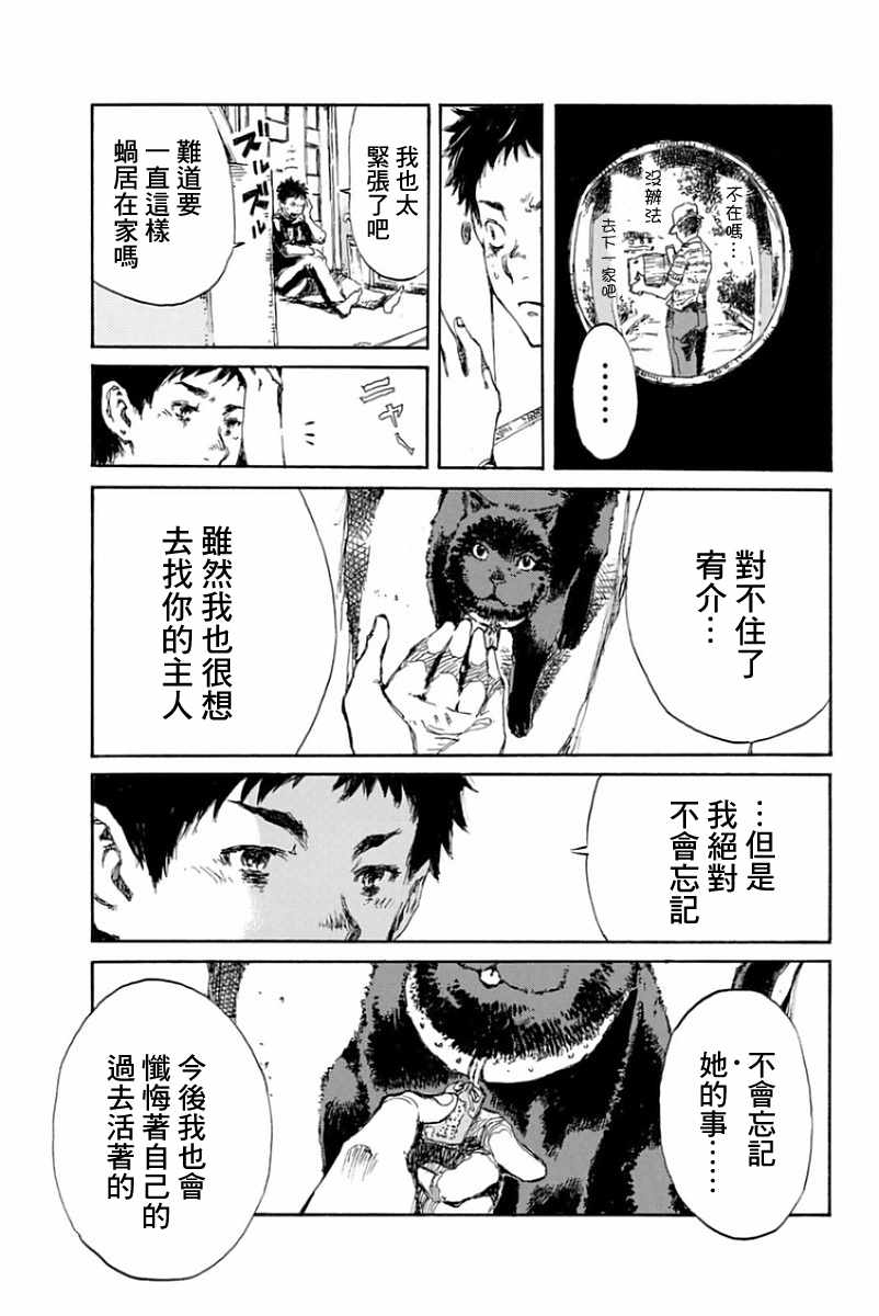 《你将我们称作恶魔之时》漫画最新章节第18话免费下拉式在线观看章节第【9】张图片