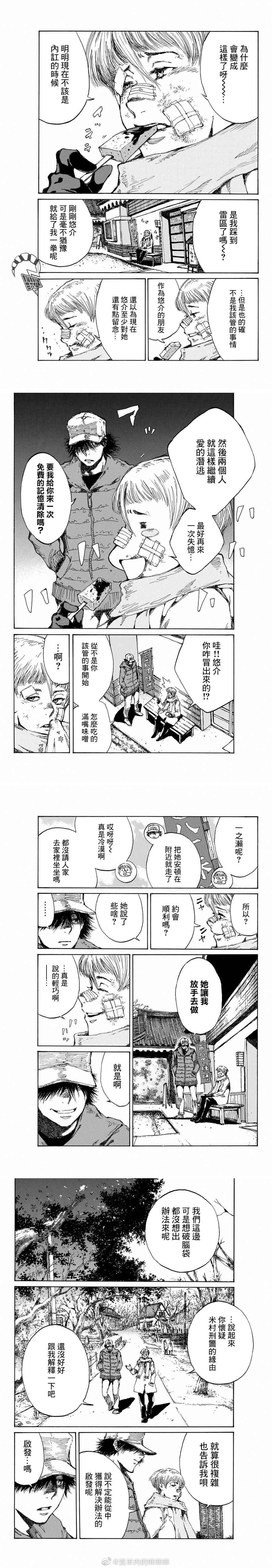 《你将我们称作恶魔之时》漫画最新章节第108话免费下拉式在线观看章节第【1】张图片