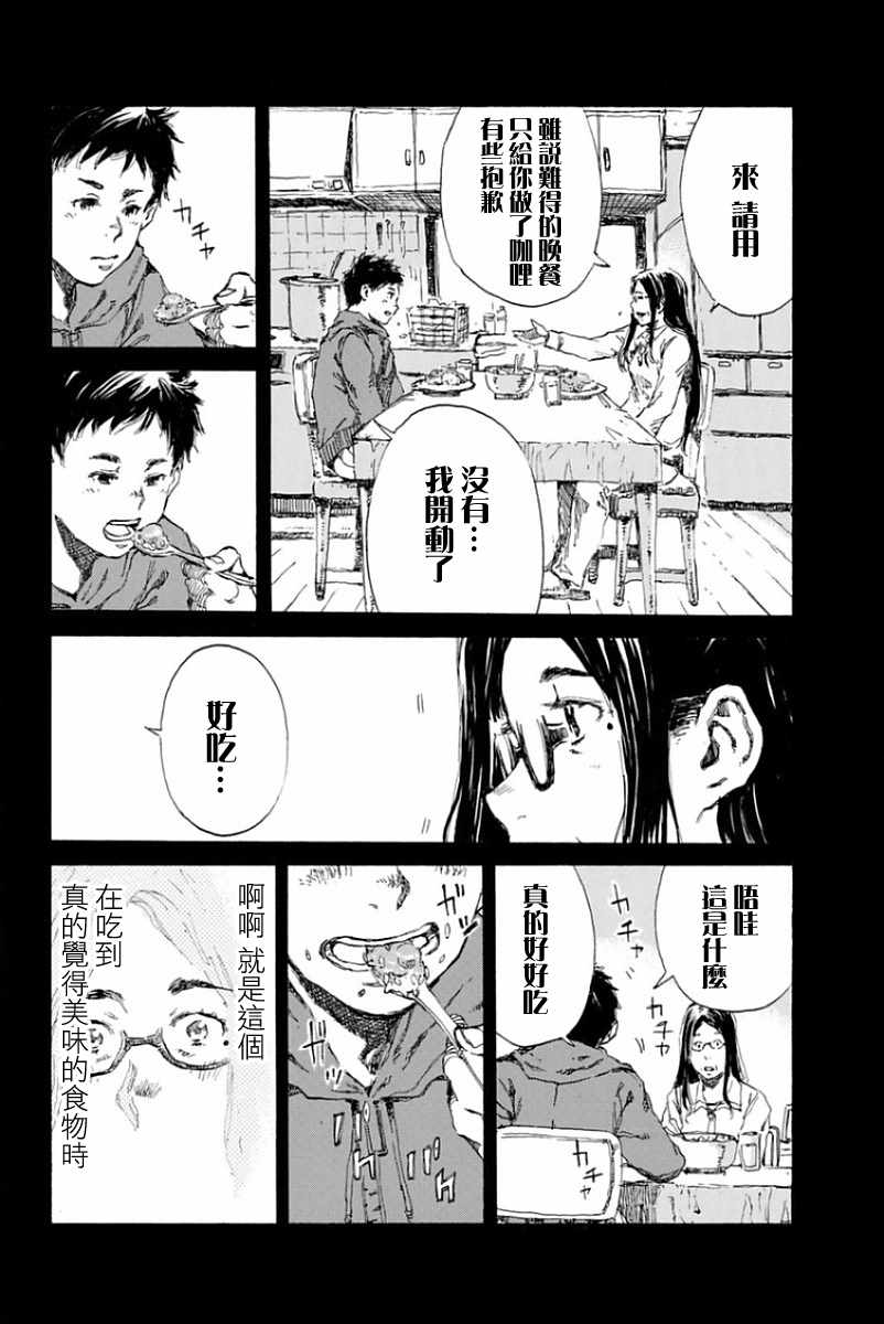 《你将我们称作恶魔之时》漫画最新章节第18话免费下拉式在线观看章节第【14】张图片