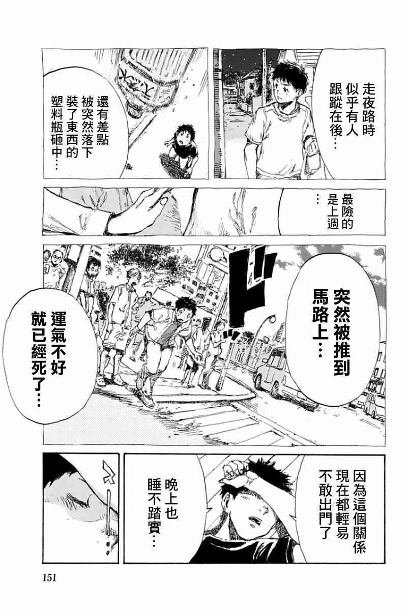 《你将我们称作恶魔之时》漫画最新章节第18话免费下拉式在线观看章节第【7】张图片