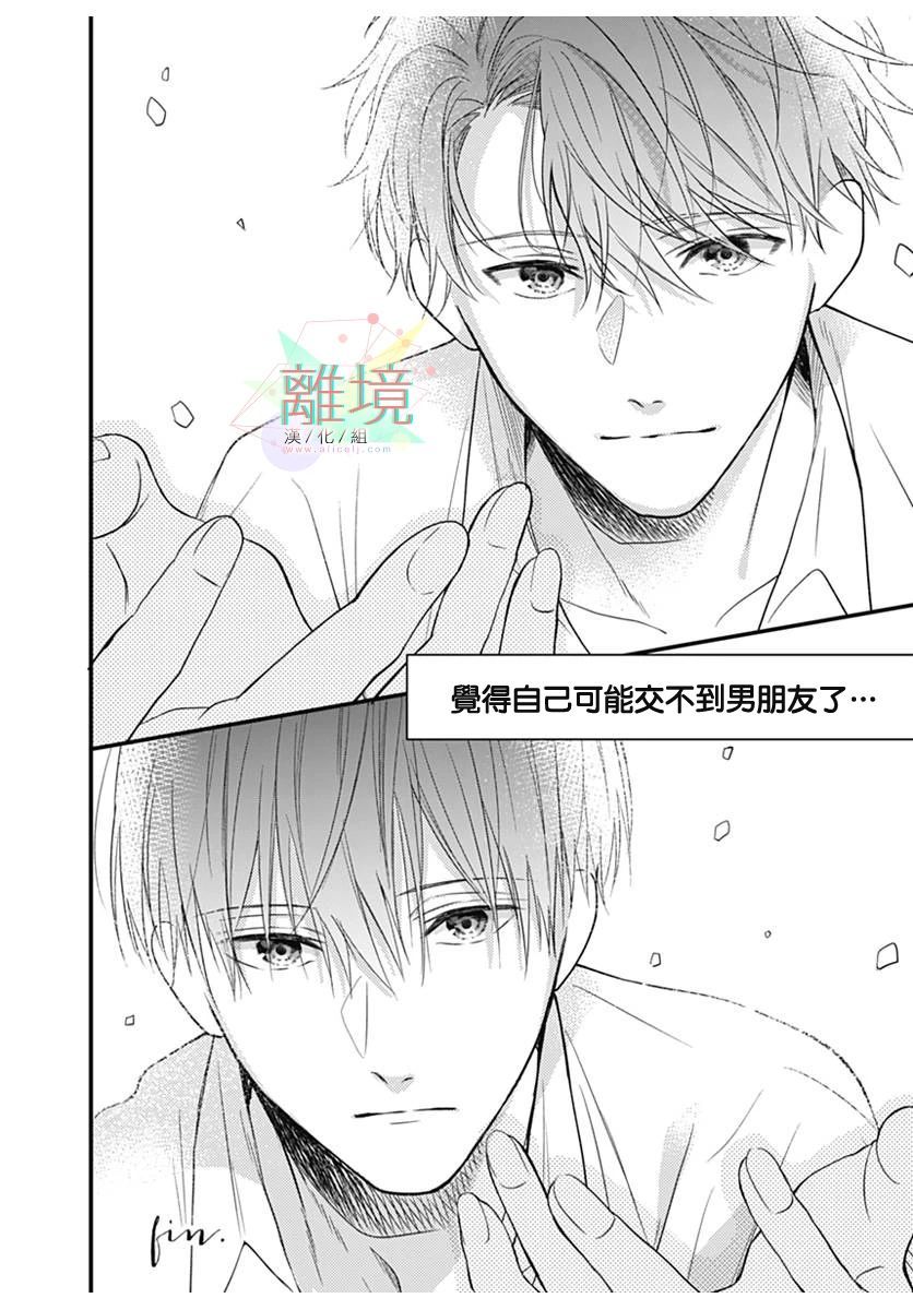 《发生变化的那一瞬间》漫画最新章节短篇免费下拉式在线观看章节第【14】张图片