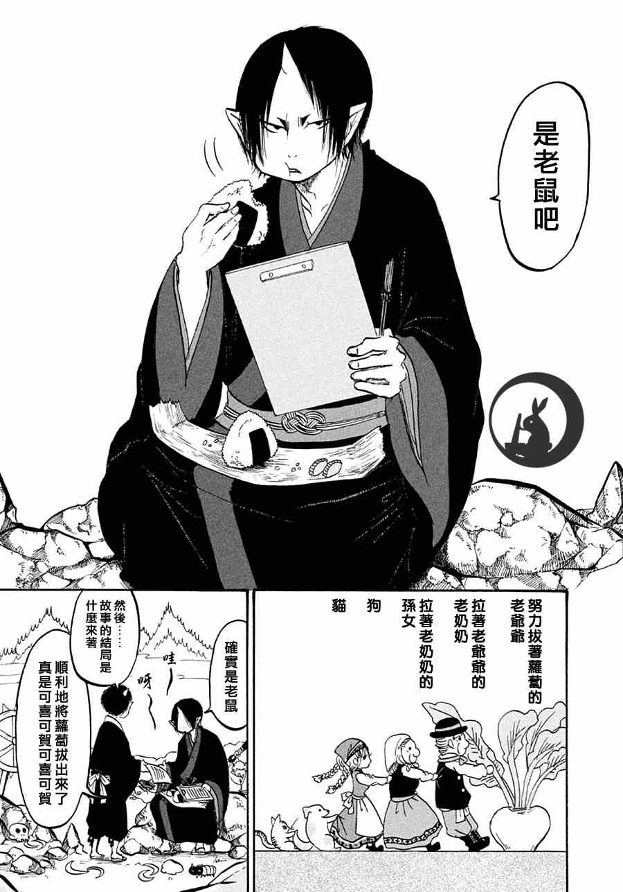 《鬼灯的冷彻》漫画最新章节第154话免费下拉式在线观看章节第【3】张图片