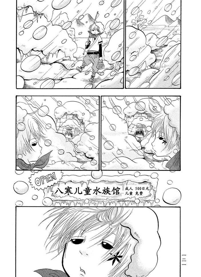 《鬼灯的冷彻》漫画最新章节第180话 试看版免费下拉式在线观看章节第【1】张图片