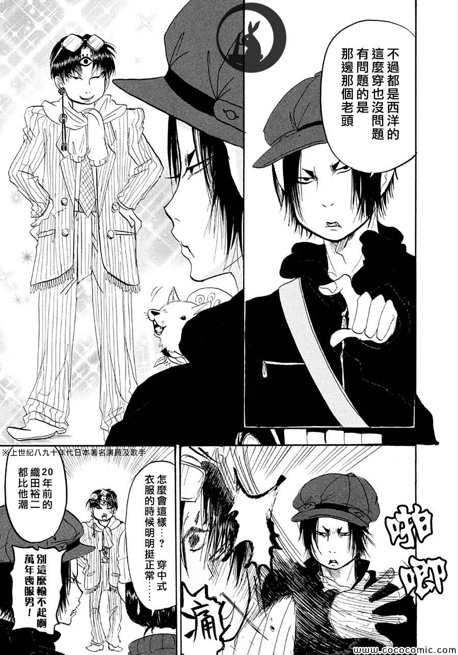 《鬼灯的冷彻》漫画最新章节第131话免费下拉式在线观看章节第【13】张图片