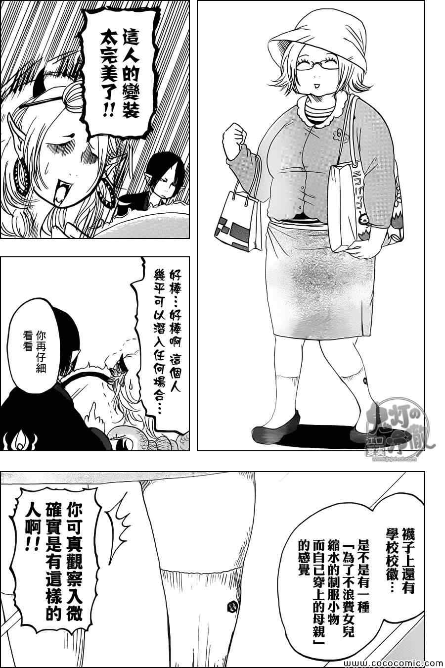 《鬼灯的冷彻》漫画最新章节第104话免费下拉式在线观看章节第【11】张图片