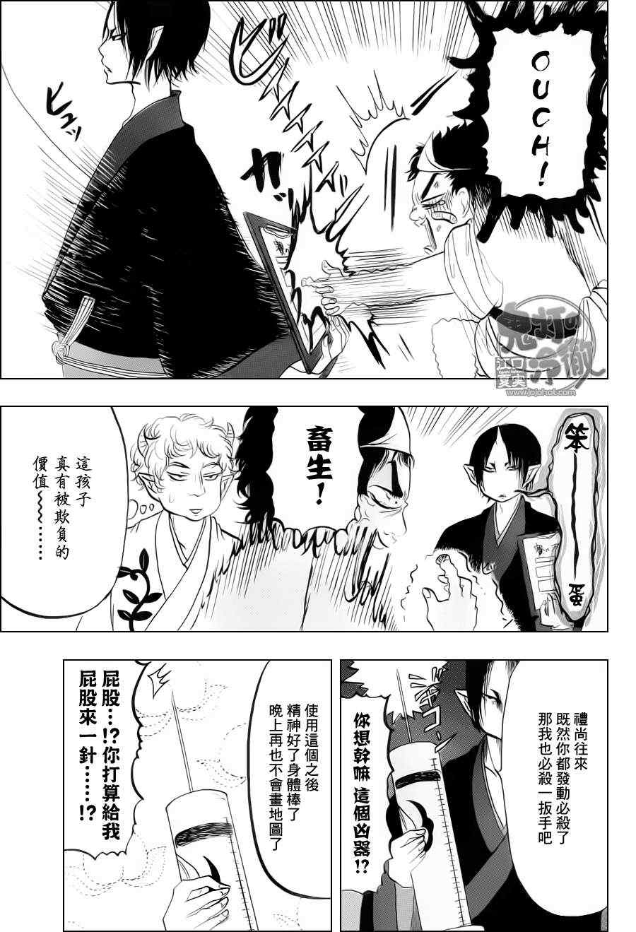 《鬼灯的冷彻》漫画最新章节第68话免费下拉式在线观看章节第【11】张图片