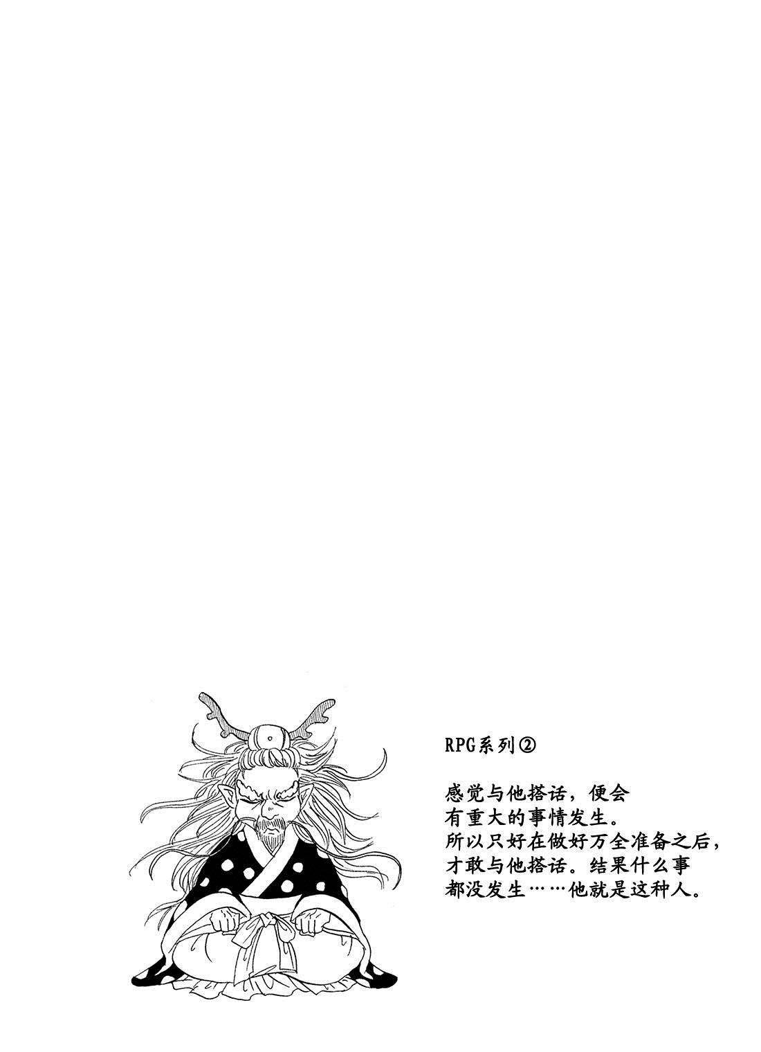 《鬼灯的冷彻》漫画最新章节第184话 试看版免费下拉式在线观看章节第【18】张图片