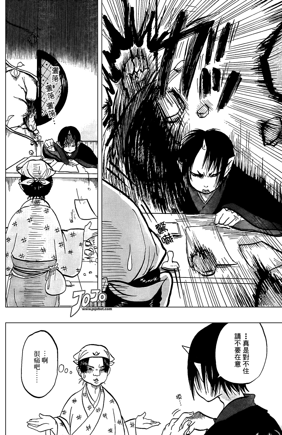 《鬼灯的冷彻》漫画最新章节第5话免费下拉式在线观看章节第【4】张图片