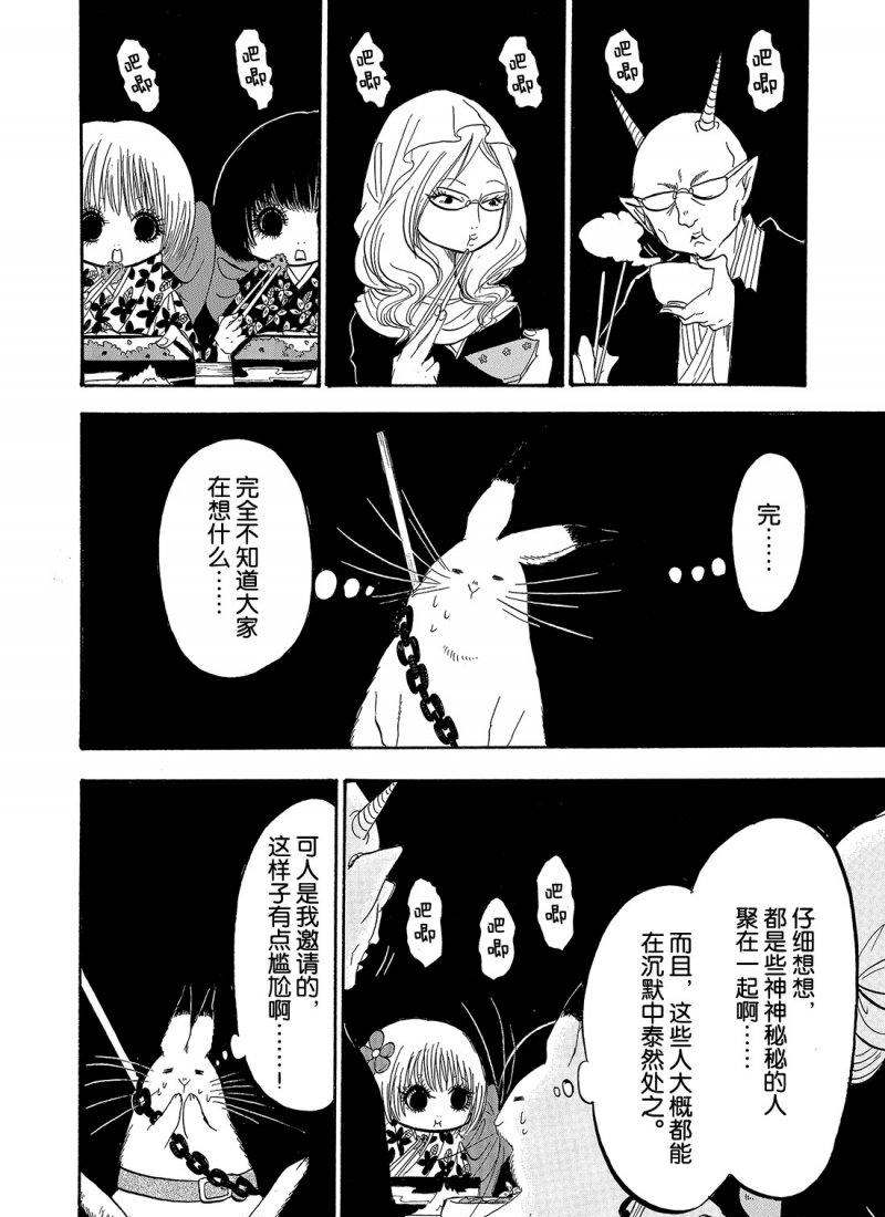 《鬼灯的冷彻》漫画最新章节第214话 试看版免费下拉式在线观看章节第【10】张图片