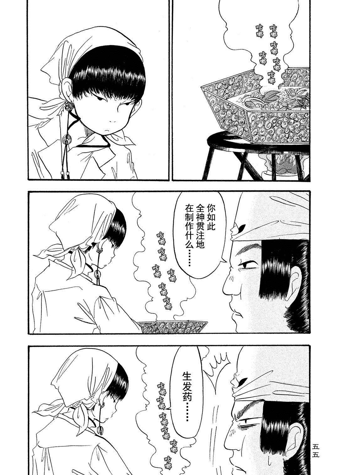 《鬼灯的冷彻》漫画最新章节第185话 试看版免费下拉式在线观看章节第【3】张图片