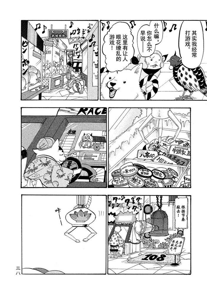 《鬼灯的冷彻》漫画最新章节第184话 试看版免费下拉式在线观看章节第【4】张图片