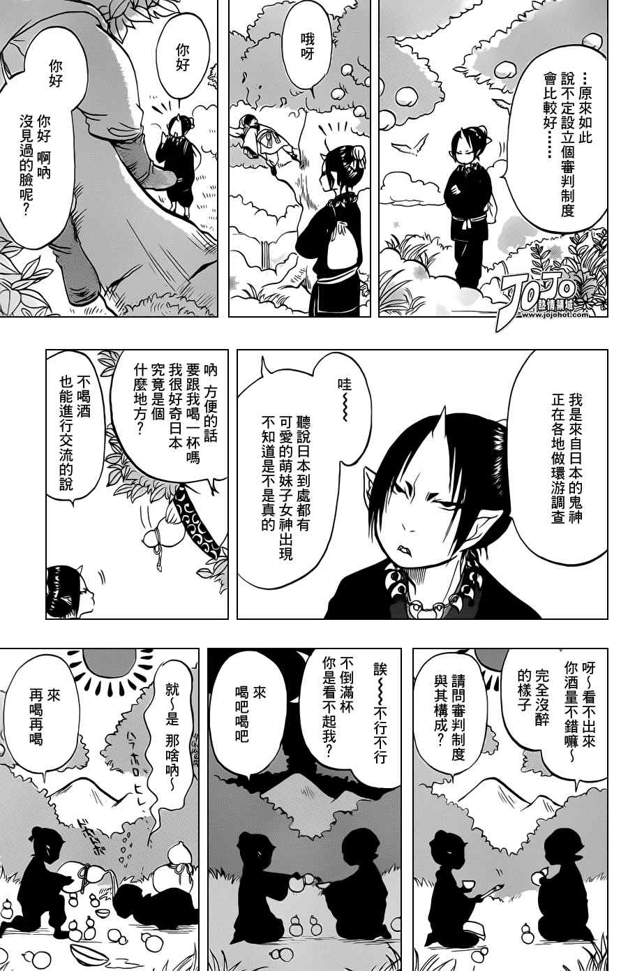 《鬼灯的冷彻》漫画最新章节第28话免费下拉式在线观看章节第【15】张图片