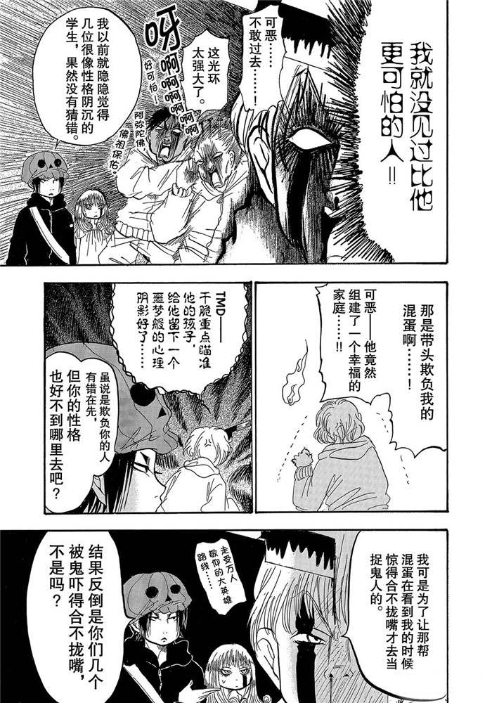 《鬼灯的冷彻》漫画最新章节第248话 试看版免费下拉式在线观看章节第【9】张图片