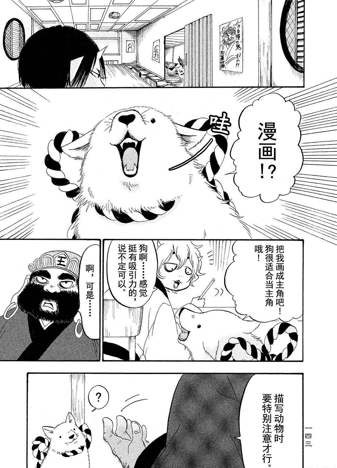 《鬼灯的冷彻》漫画最新章节第190话 试看版免费下拉式在线观看章节第【9】张图片